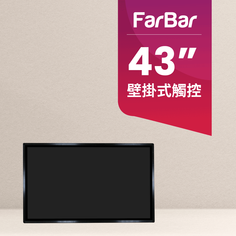 【FarBar發霸科技】43吋 壁掛式 (雲端版觸控型) 廣告機 電子看板 數位看板