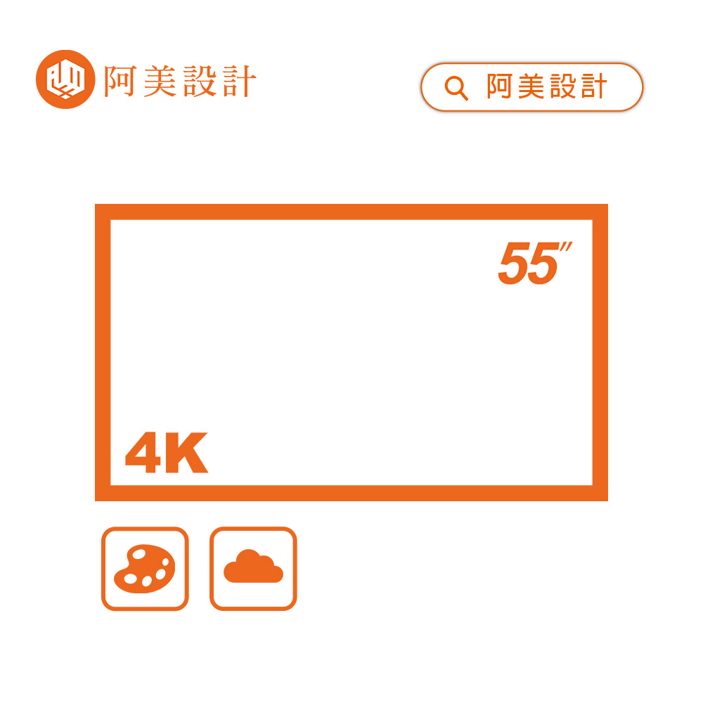 【阿美設計】AOC TCL 55吋 壁掛式 4K TV 數位看板