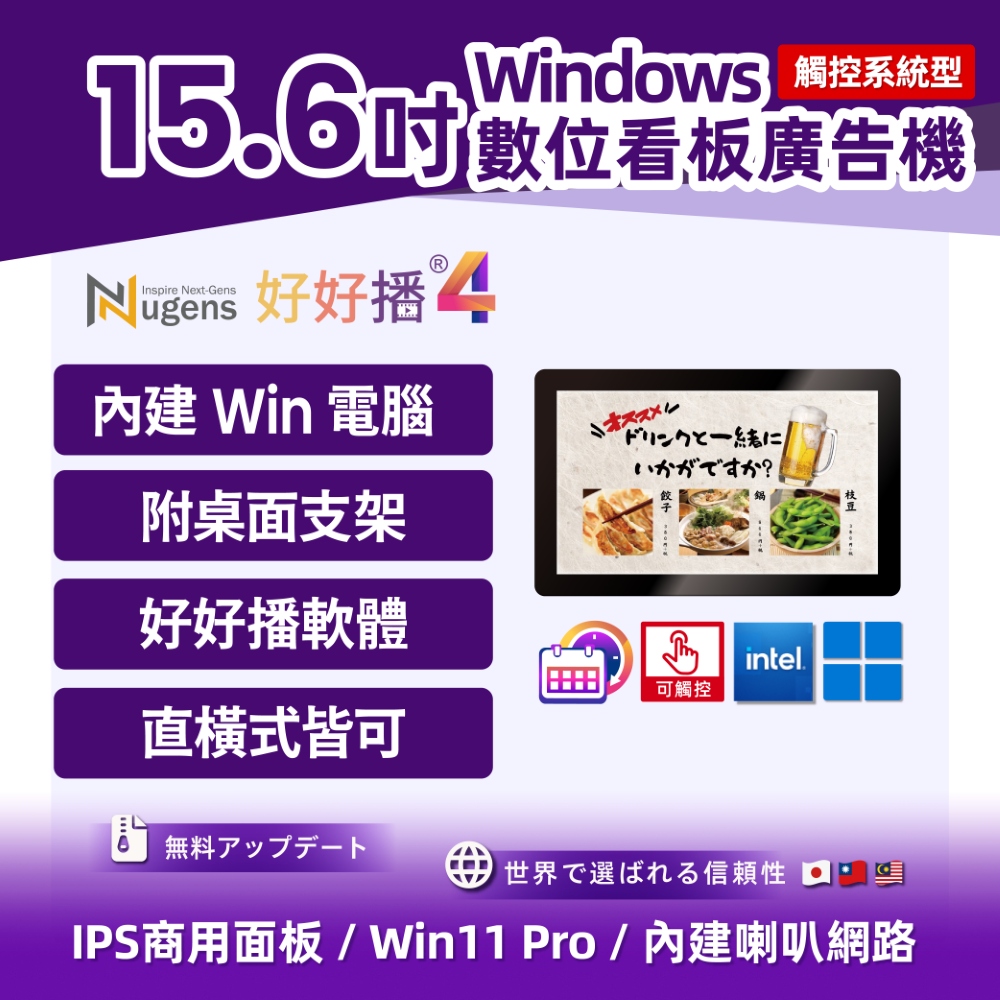 Nugens捷視科技 15.6商用桌上型電腦，搭載Intel處理器，內建顯示晶片，支援Win11 Pro作業系統，8GB DDR4記憶體，128GB固態硬碟，可觸控螢幕，無光碟機與無線網路802.11ac，後面板提供USB3.1、VGA、HDMI2.0等連線埠，附贈無線抗菌鍵盤組，輕巧便攜，適合辦公與商務使用。