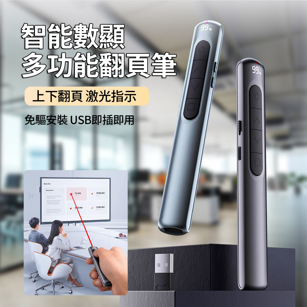 HADER S12 鐳射鐳射數顯翻頁筆 智慧多媒體PPT遙控筆 會議簡報筆 教師教學翻頁筆