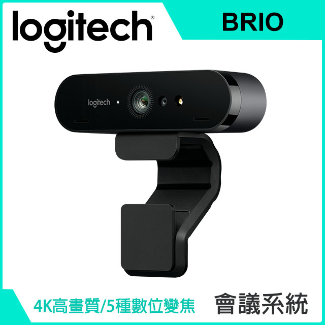 羅技 BRIO 4K HD 網路攝影機