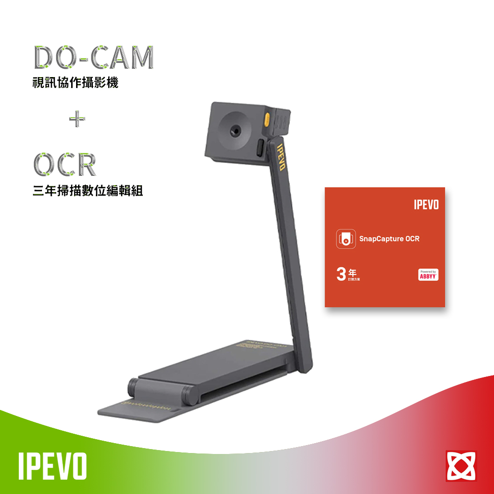 IPEVO 愛比科技 DO-CAM 視訊協作攝影機(標準版)遠距教學 / 視訊會議 / 網紅直播必備