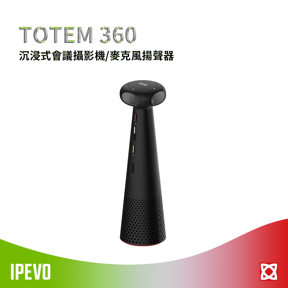 IPEVO 愛比科技 TOTEM 360 沉浸式會議攝影機/麥克風揚聲器遠距教學 / 視訊會議 / 網紅直播必備