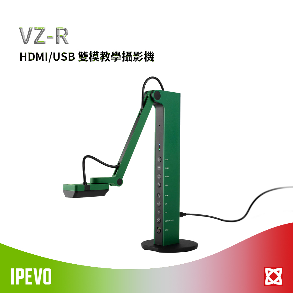 IPEVO 愛比科技 VZ-R HDMI/USB 雙模教學攝影機遠距教學 / 視訊會議 / 網紅直播必備