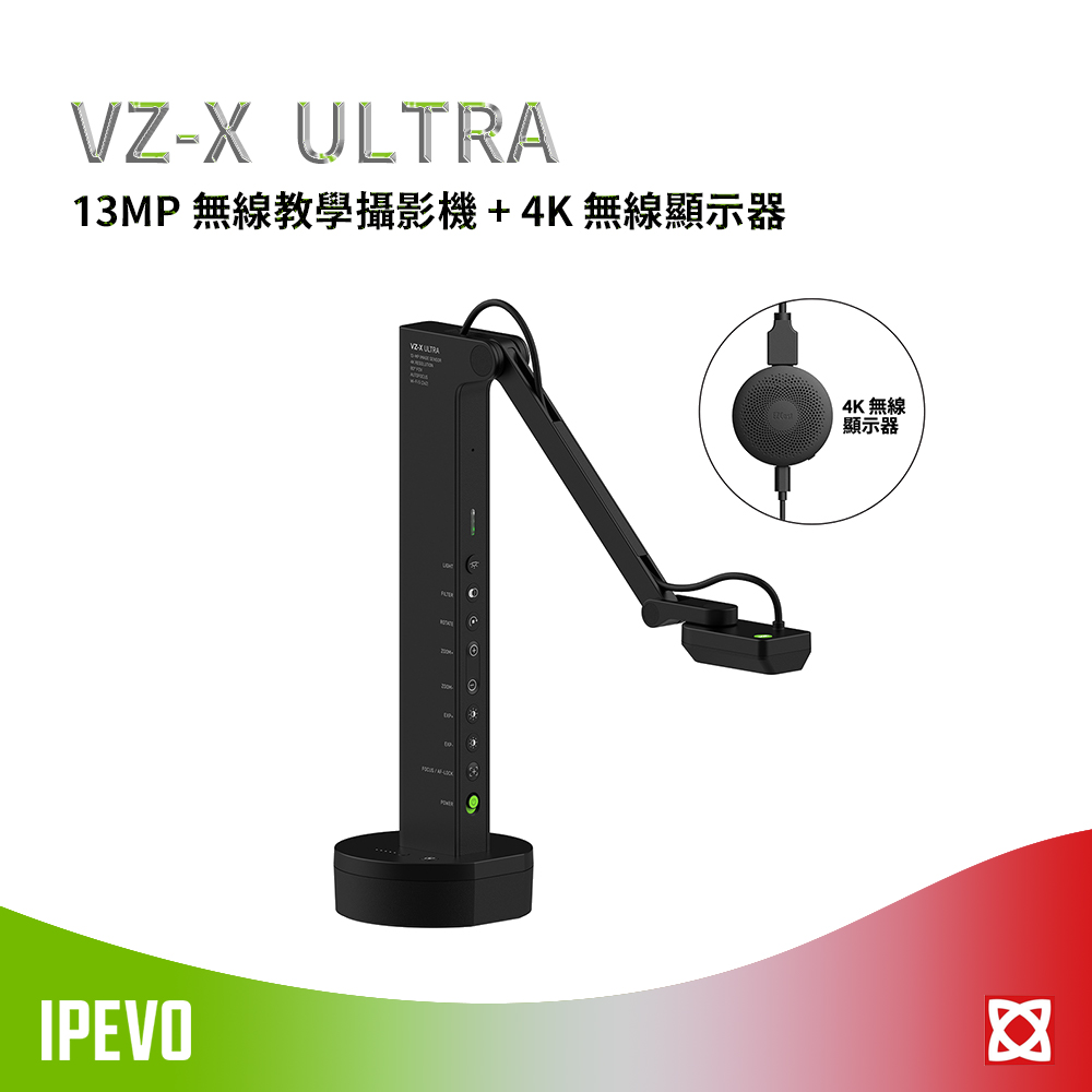 IPEVO 愛比科技 VZ-X ULTRA 13MP 無線教學攝影機+4K無線顯示器