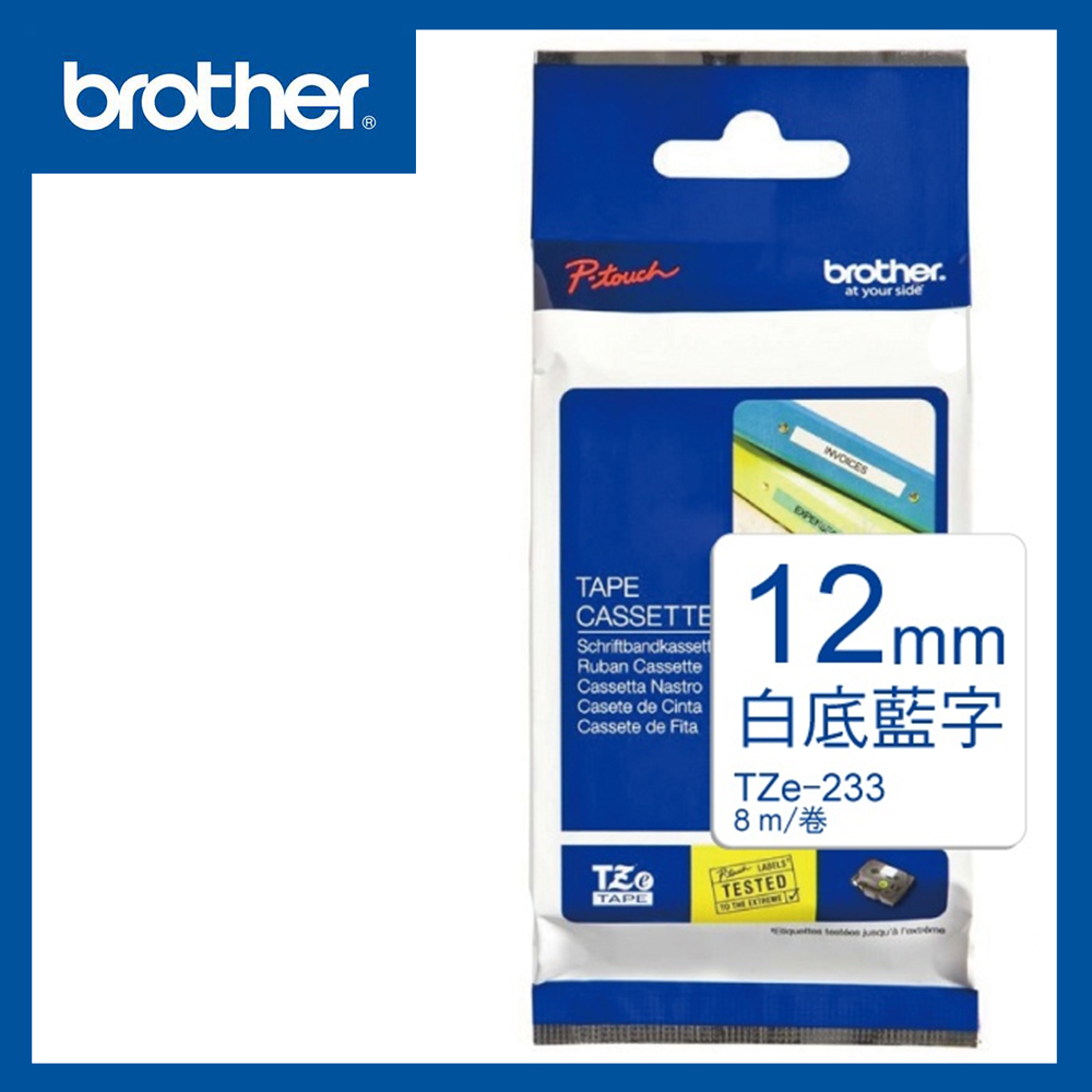 Brother TZe-233護貝標籤帶 12mm 白底藍字