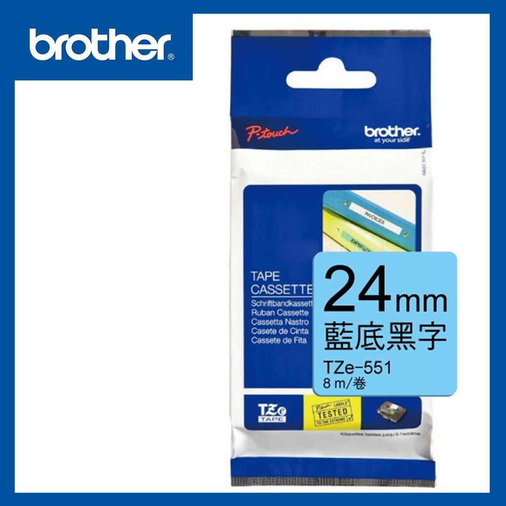 Brother TZe-551護貝標籤帶 24mm 藍底黑字