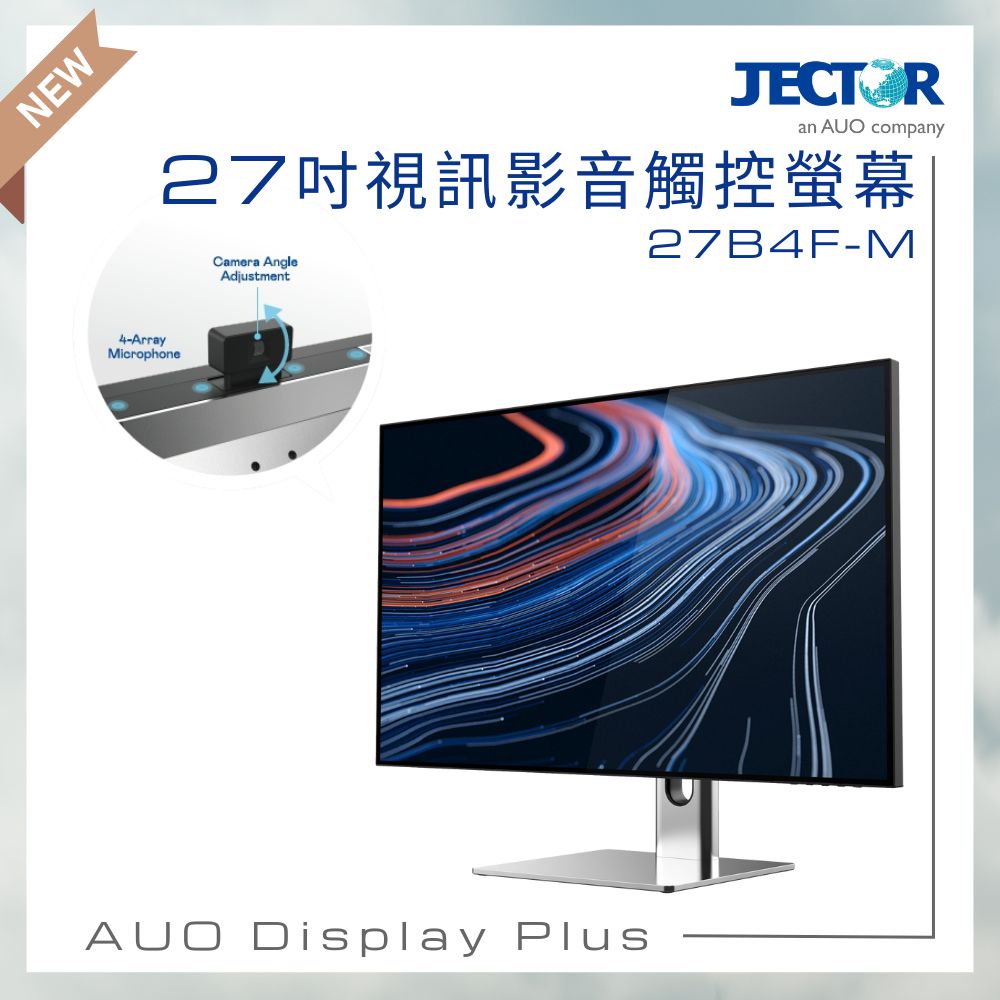 【AUO Display Plus】27吋視訊影音觸控螢幕