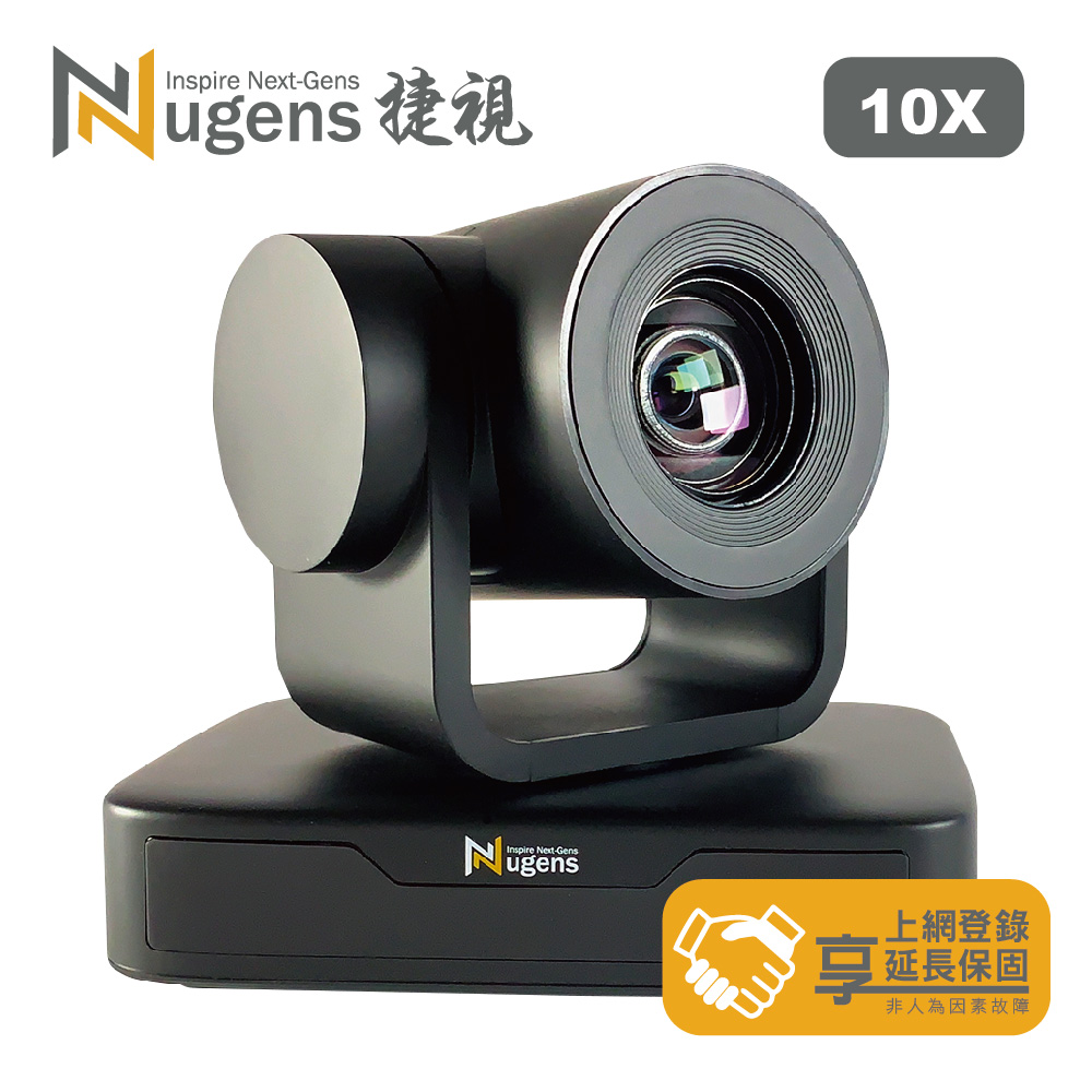 Nugens FullHD1080P 10X 光學專業級PTZ視訊攝影機VCM1000