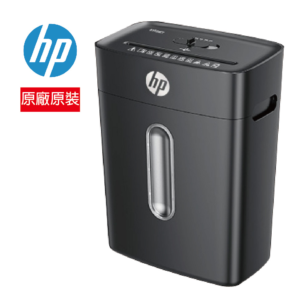 HP C251-D 全黑色高保密碎紙機 (B1506CC)