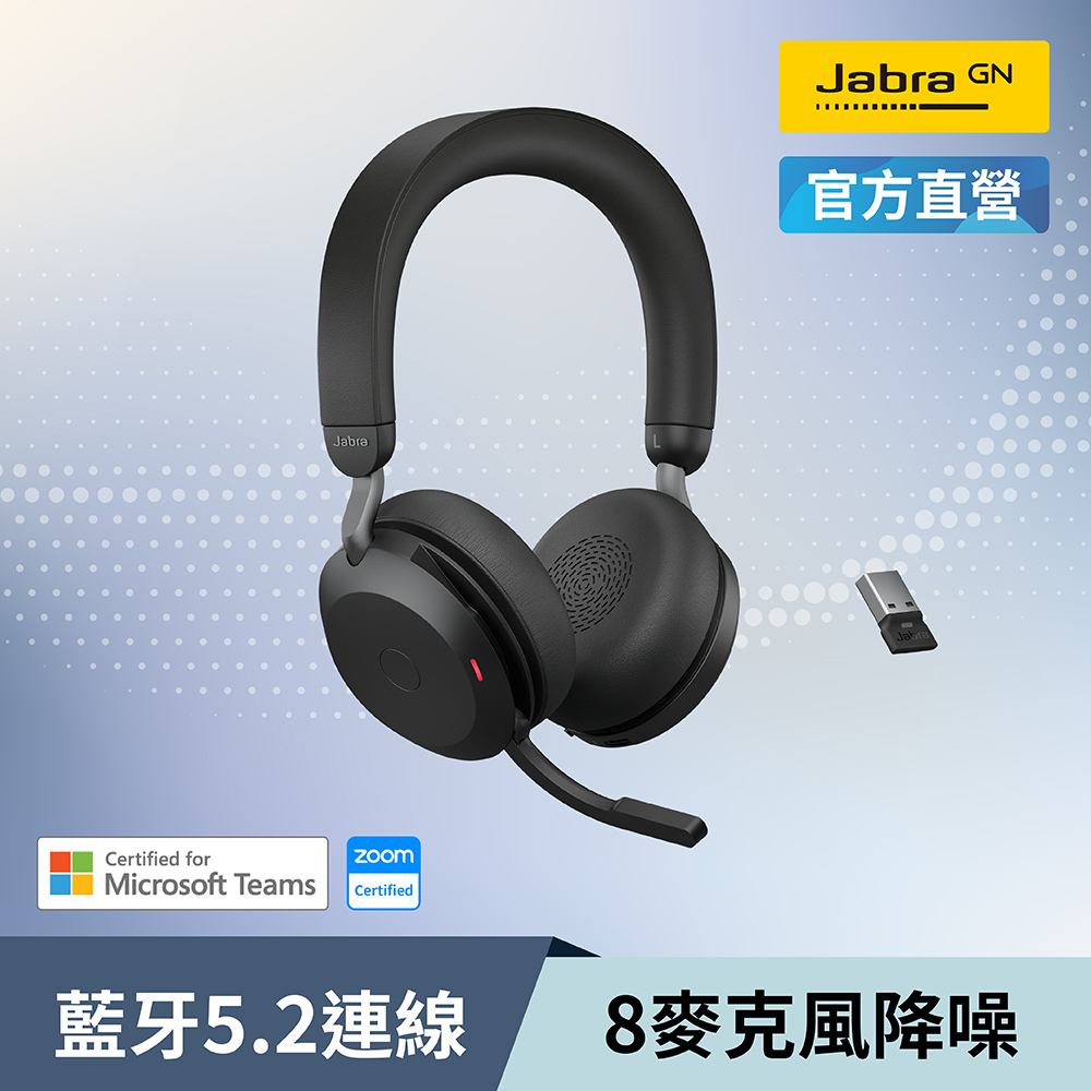 【Jabra】Evolve2 75 商務藍芽無線耳機麥克風