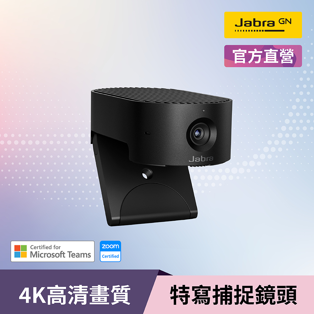 JABRA 捷波朗 PanaCast 20智能會議視訊攝影機