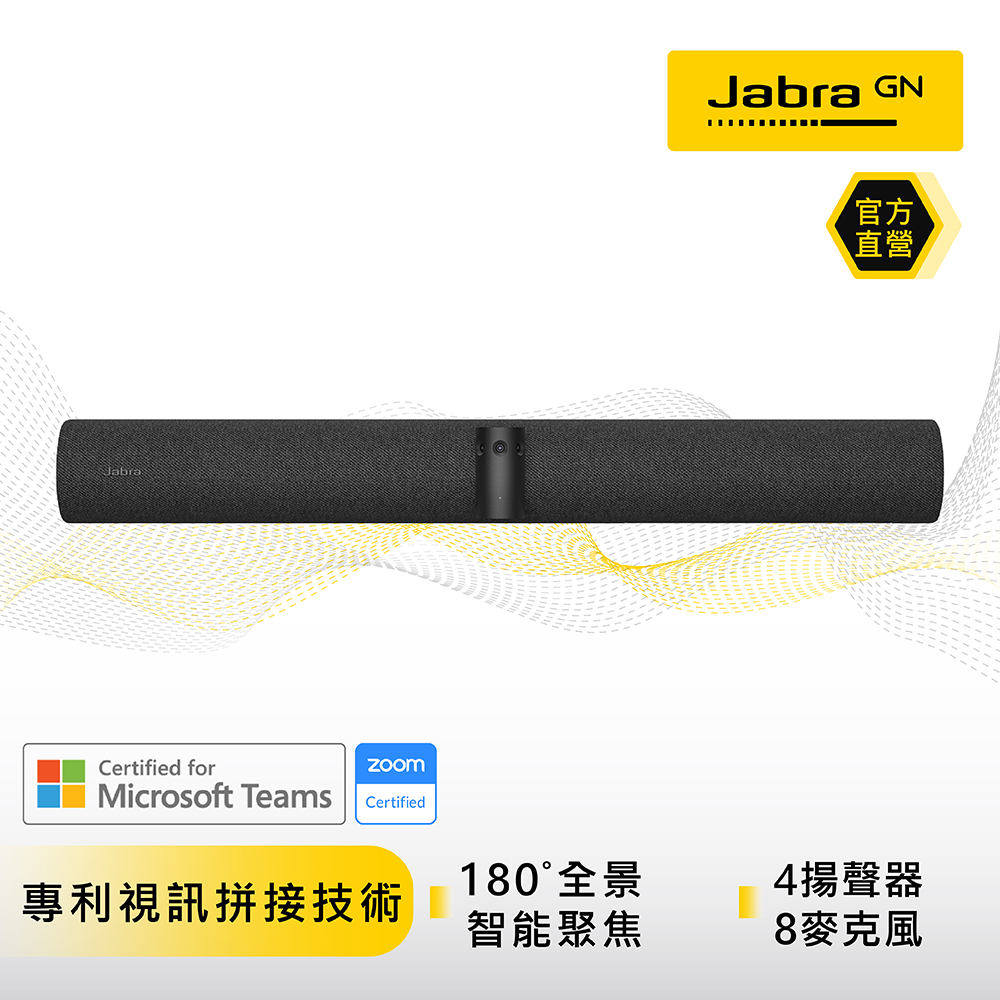 【Jabra】PanaCast 50 超廣角視訊會議攝影機