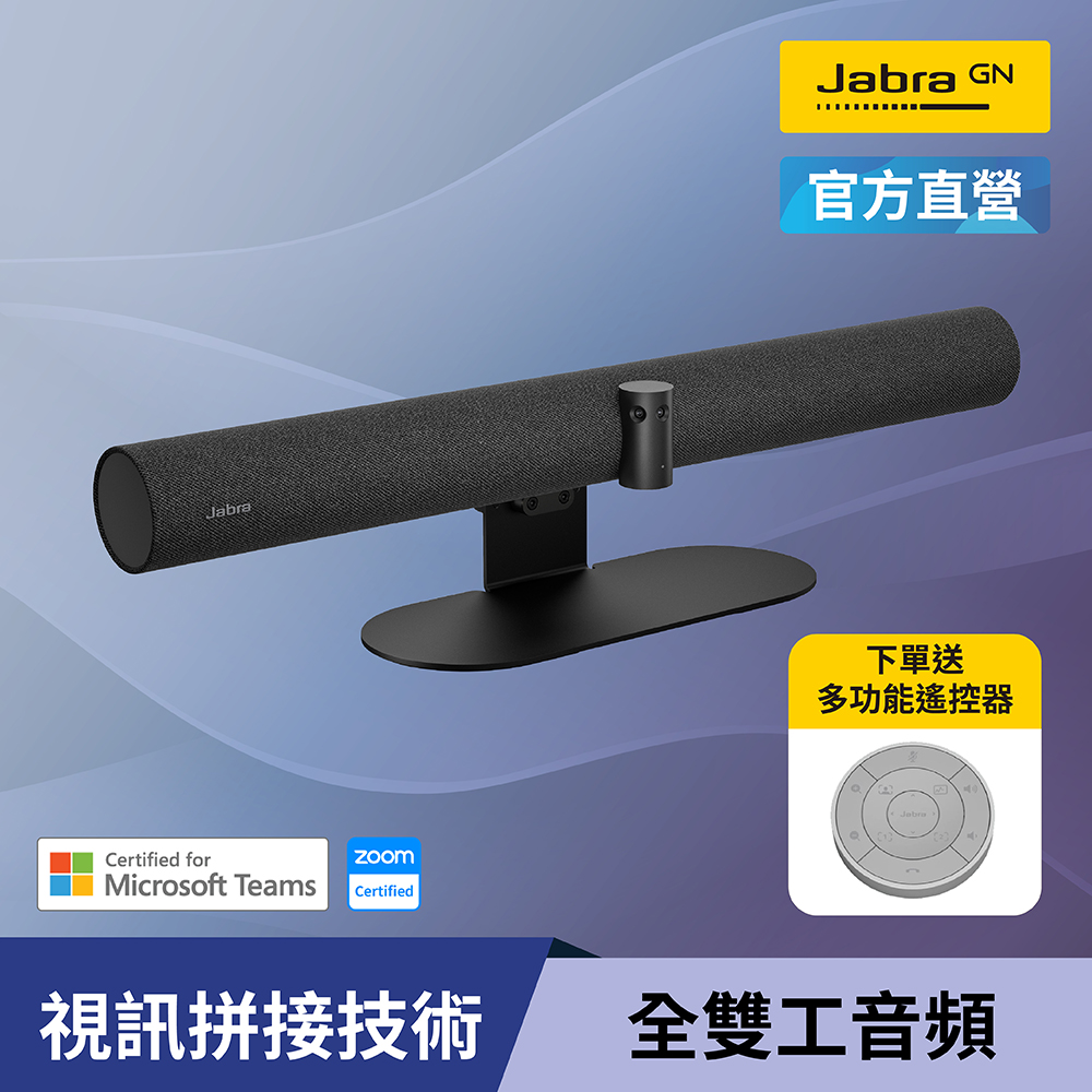 JABRA 捷波朗 PanaCast 50 超廣角智能視訊專業會議攝影機