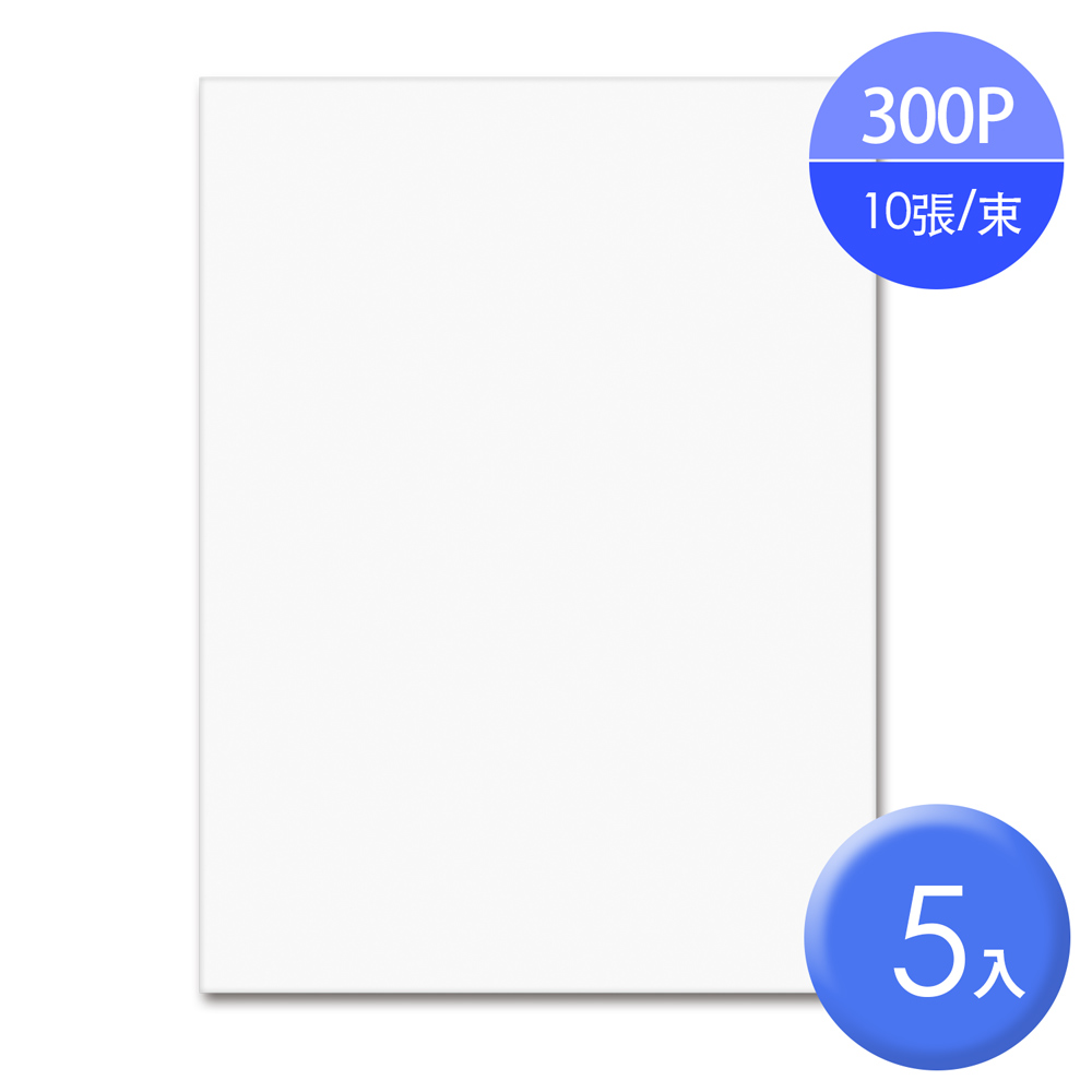 史代新文具】STAT 300P A4 白銅卡/厚紙板(1包50張)