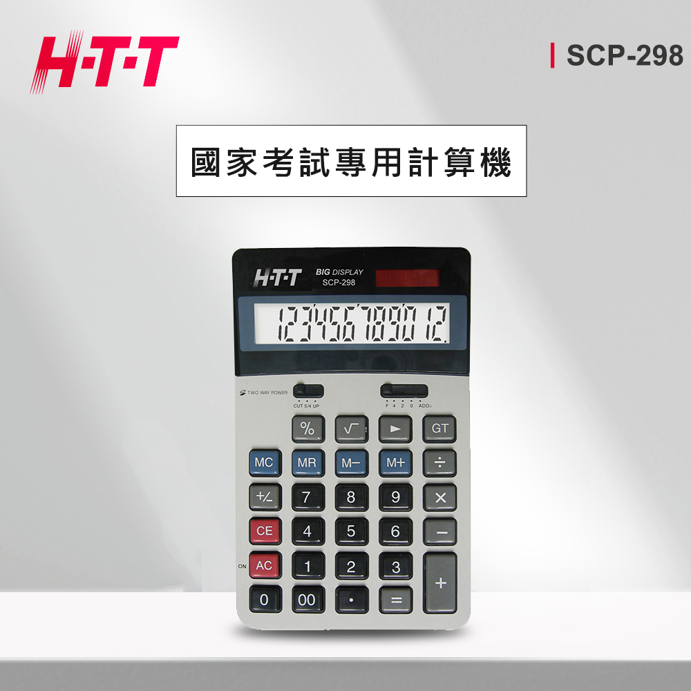 HTT 國家考試專用計算機 SCP-298