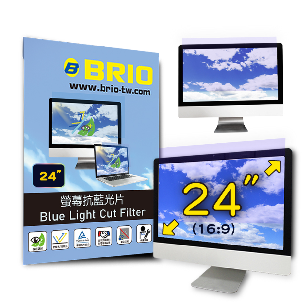 【BRIO】24吋(16:9) - 通用型螢幕抗藍光片