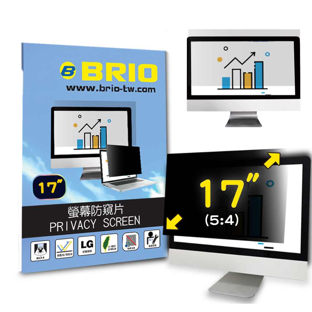 【BRIO】17吋(5:4) - 通用型螢幕防窺片