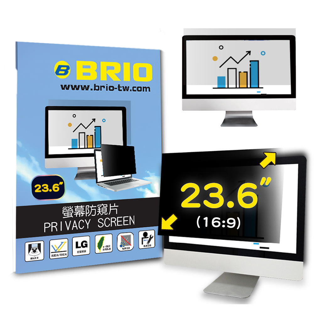 【BRIO】23.6吋(16:9) - 通用型螢幕防窺片