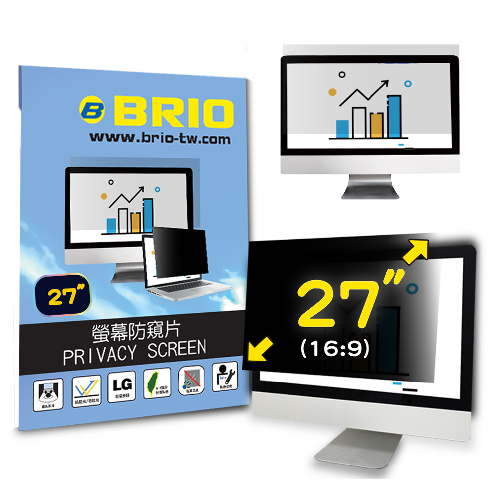 【BRIO】27吋(16:9) - 通用型螢幕防窺片