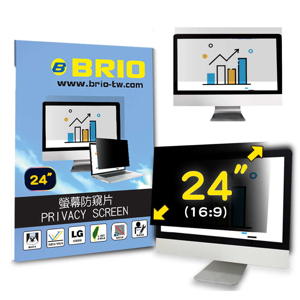 【BRIO】24吋(16:9) - 通用型螢幕防窺片