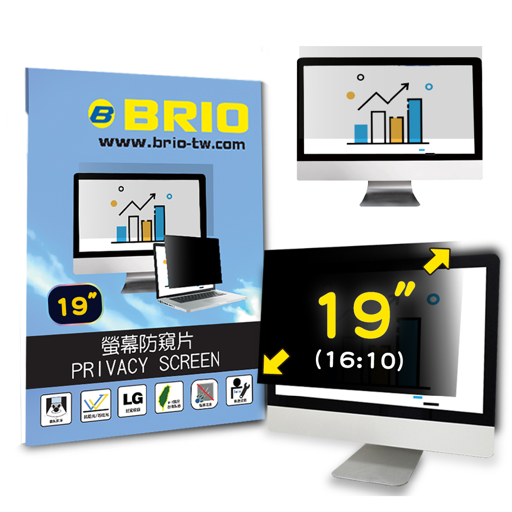 【BRIO】19吋(16:10) - 通用型螢幕防窺片