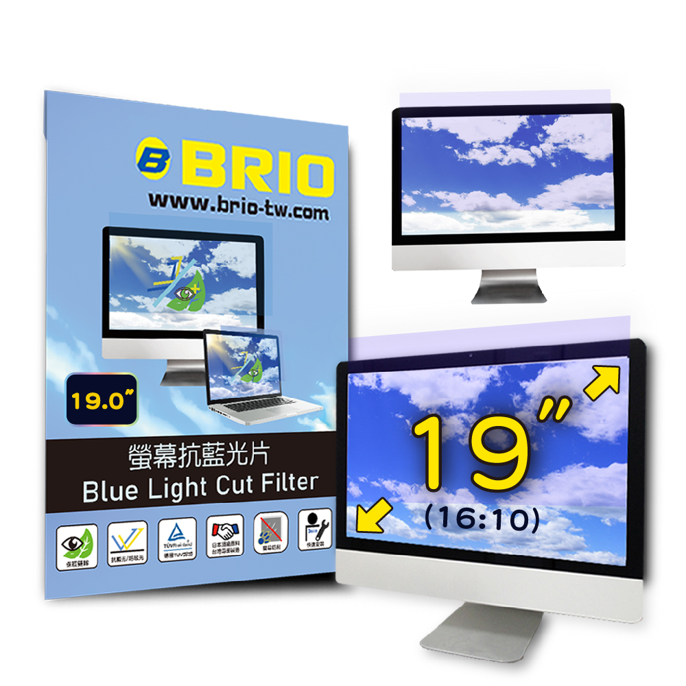 【BRIO】19吋(16:10) - 通用型螢幕抗藍光片