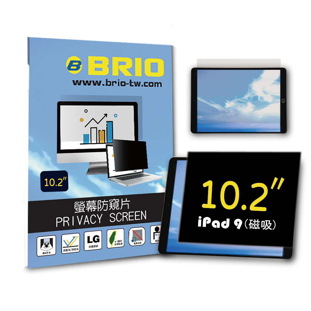 【BRIO】iPad 第9代 10.2吋 - 磁吸式螢幕防窺片