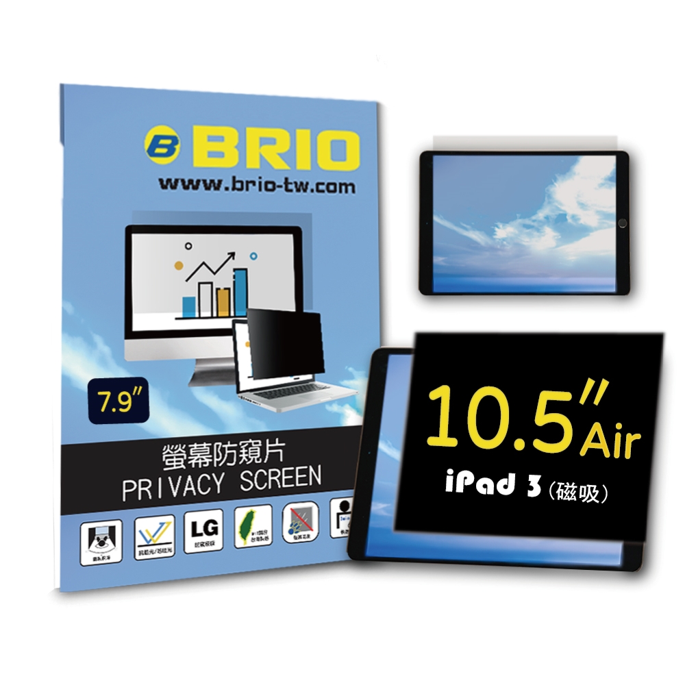 【BRIO】iPad Air 第3代 10.5吋 - 磁吸式螢幕防窺片