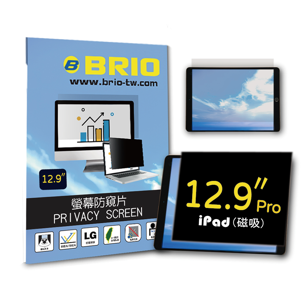【BRIO】iPad Pro 12.9吋 - 磁吸式螢幕防窺片