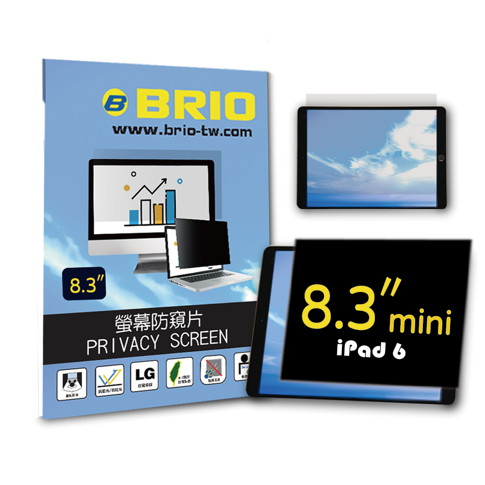 【BRIO】iPad mini 6 8.3吋 - 螢幕防窺片