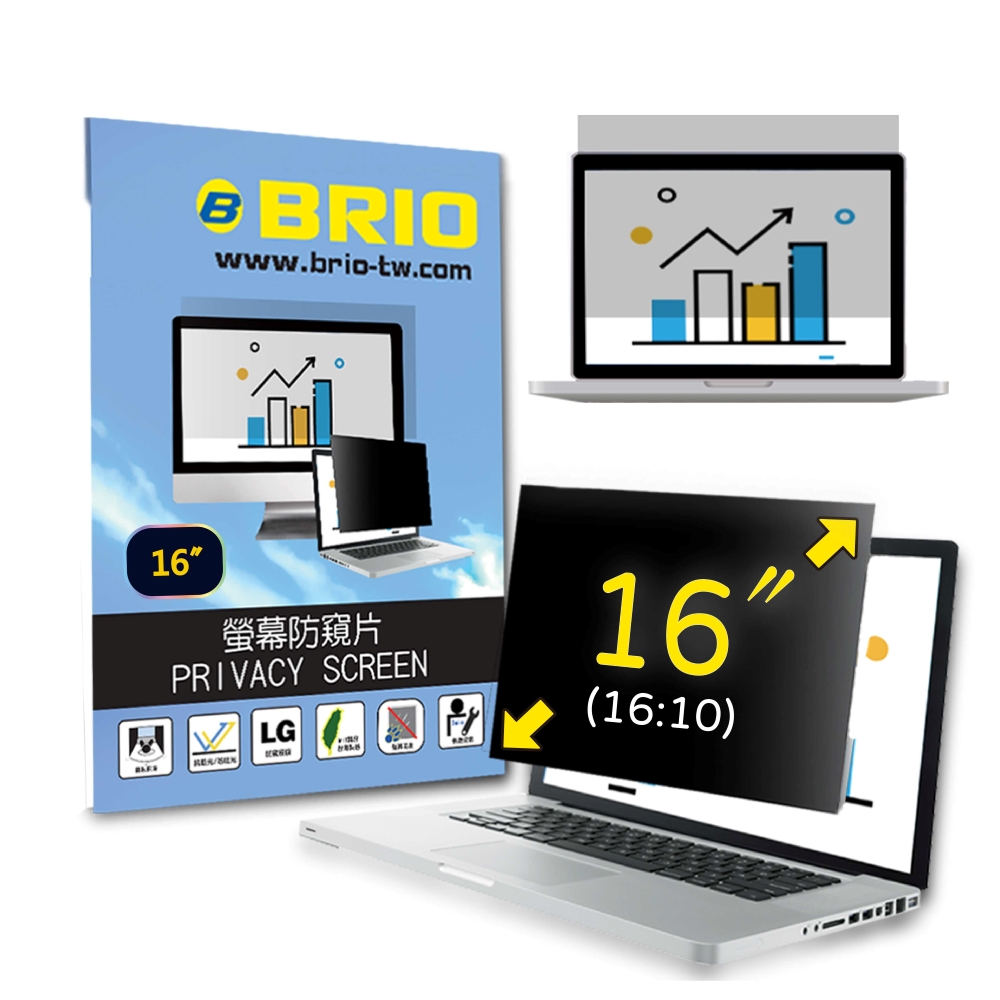 【BRIO】16吋(16:10) - 通用型筆電防窺片