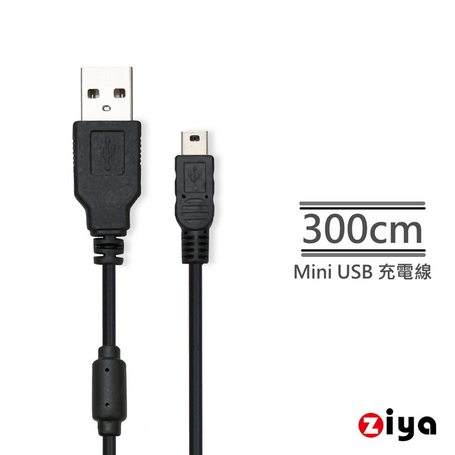 [ZIYA USB 轉 Mini USB 消磁傳輸線 遠距款
