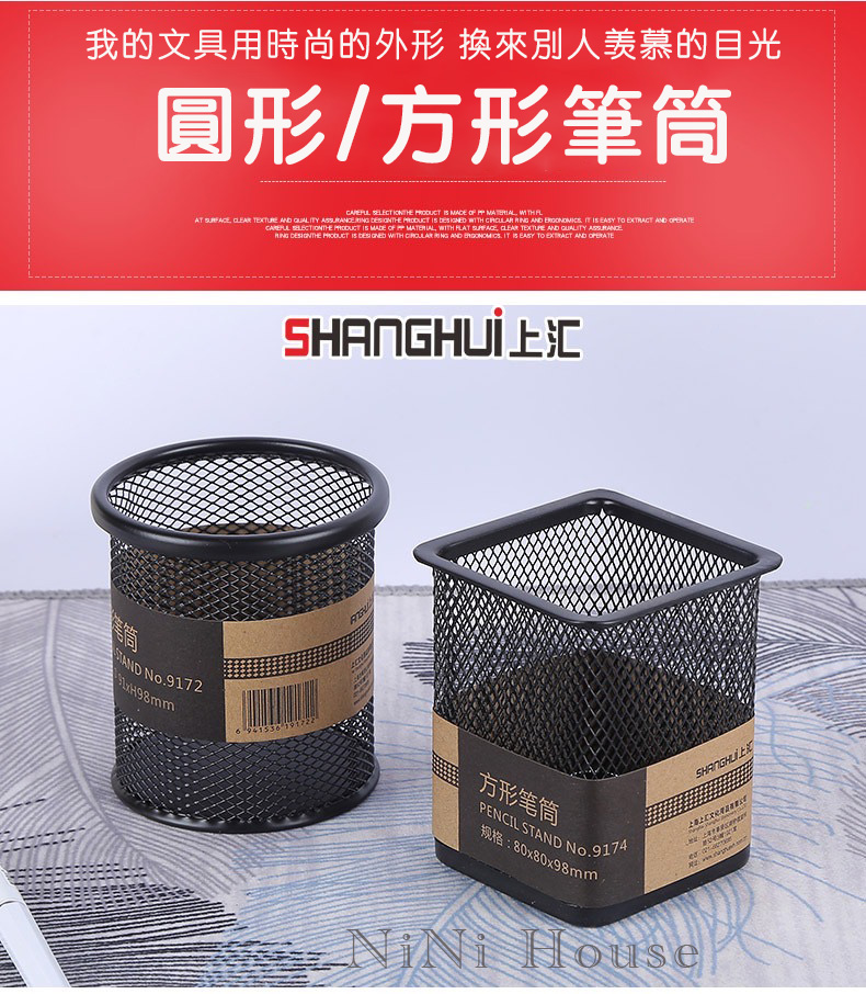 【NiNi House】日式金屬筆筒 收納 辦公用品 文具 桌面 化妝 筆盒 文具收納 鐵藝