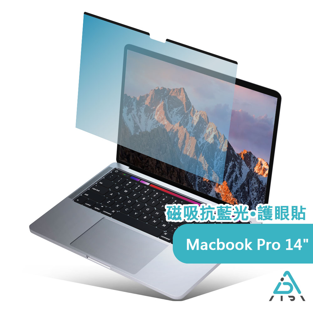 【AIDA】MacBook Pro 14吋 超薄磁吸抗藍光片(德國萊茵TUV｜國際SGS認證)