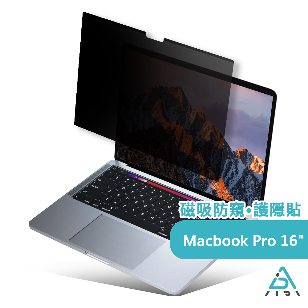 【AIDA】霧面清透超薄磁吸 防窺保護貼-MacBook Pro 16.2吋 M1 專用(台灣品牌｜可抗藍光｜防眩光)