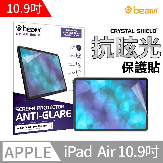 【BEAM】iPad Air 4 抗眩光霧面螢幕保護貼 (超值2入裝)