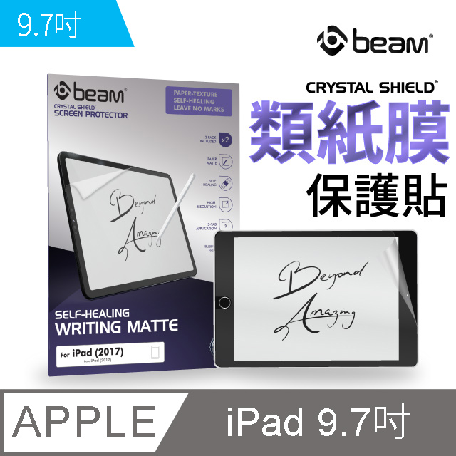 【BEAM】iPad Air/Pro 9.7” 類紙膜+自我修復螢幕保護貼 (超值2入裝)