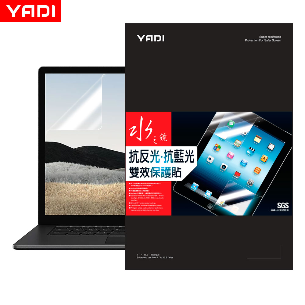 【YADI】ASUS Zenbook Duo UX481 抗眩濾藍光雙效/筆電保護貼/螢幕保護貼/水之鏡/14吋 16:9