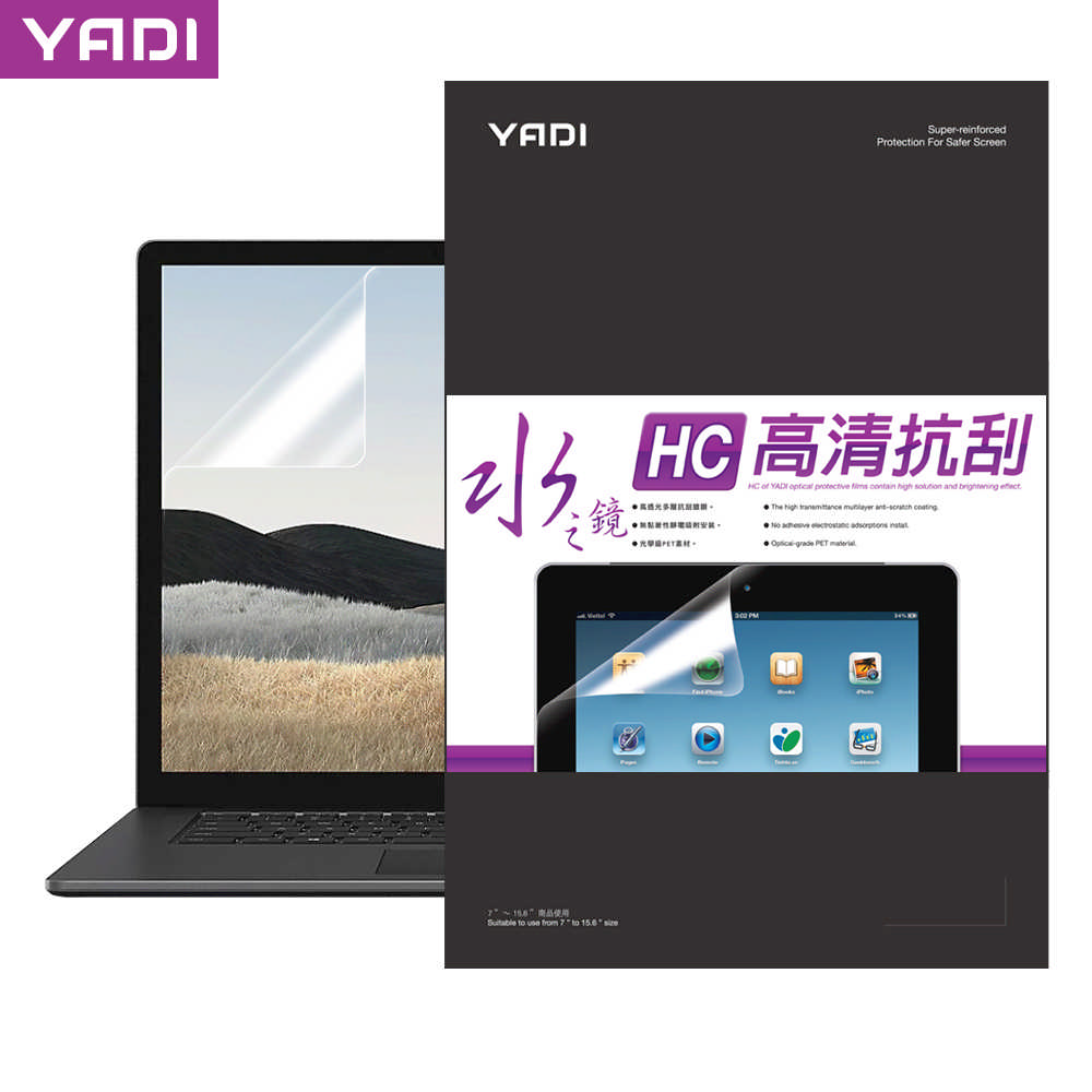 【YADI】ASUS ExpertBook B9 B9400CBA 水之鏡 HC高畫質透抗刮筆電螢幕保護貼