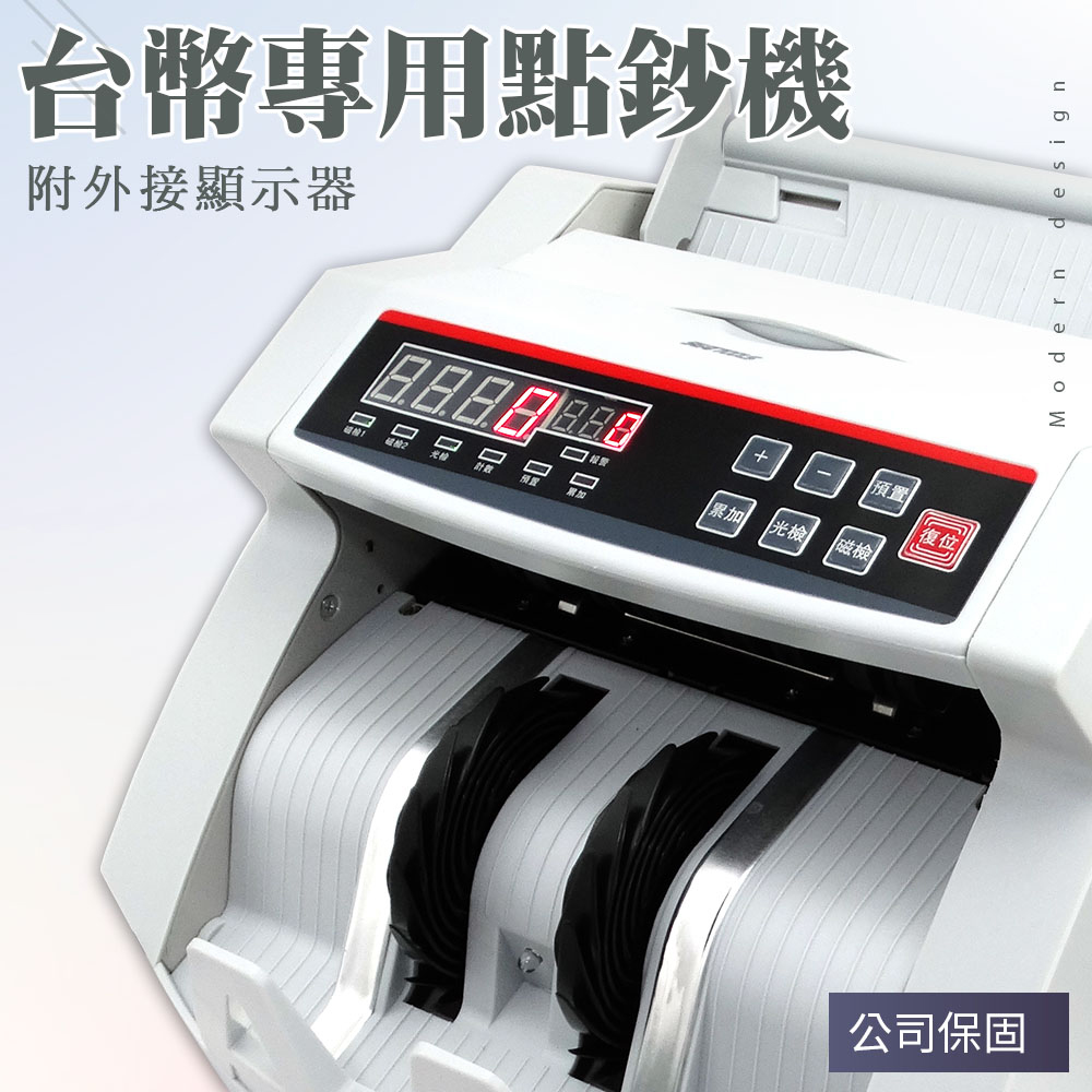 臺幣專用點鈔驗鈔機附加外接式顯示器 851-NTD1003