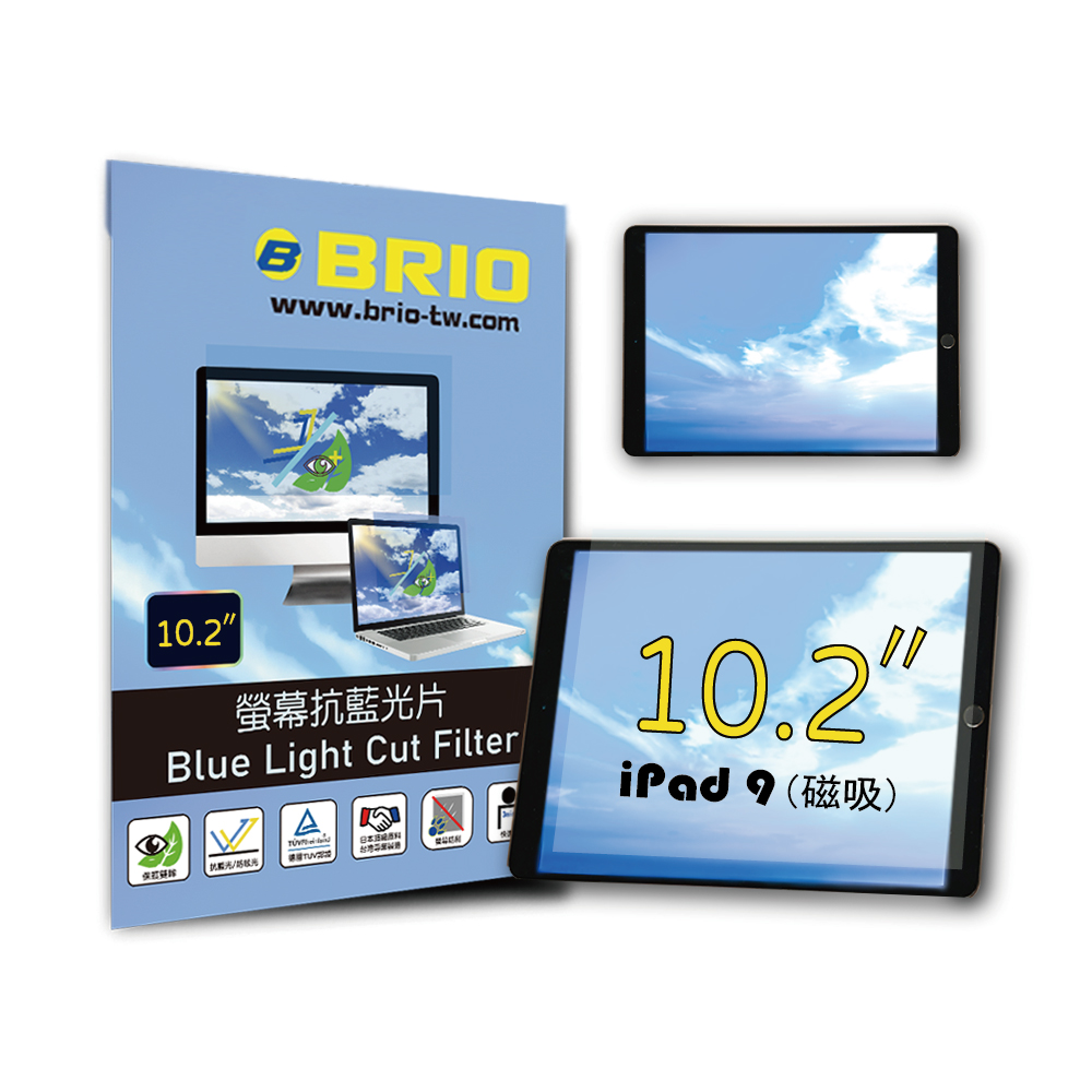 【BRIO】iPad 第9代 10.2吋 - 磁吸式螢幕抗藍光片