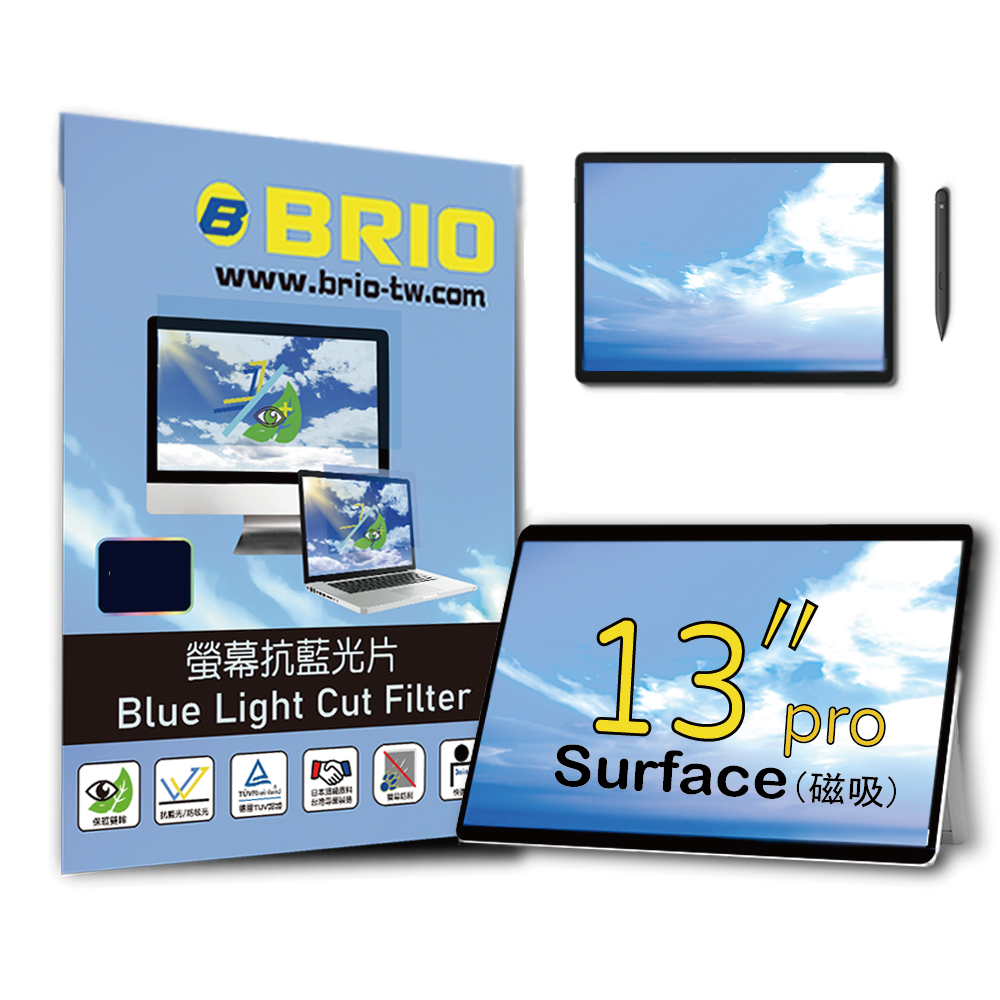 【BRIO】Surface Pro 13吋 - 磁吸式螢幕抗藍光片