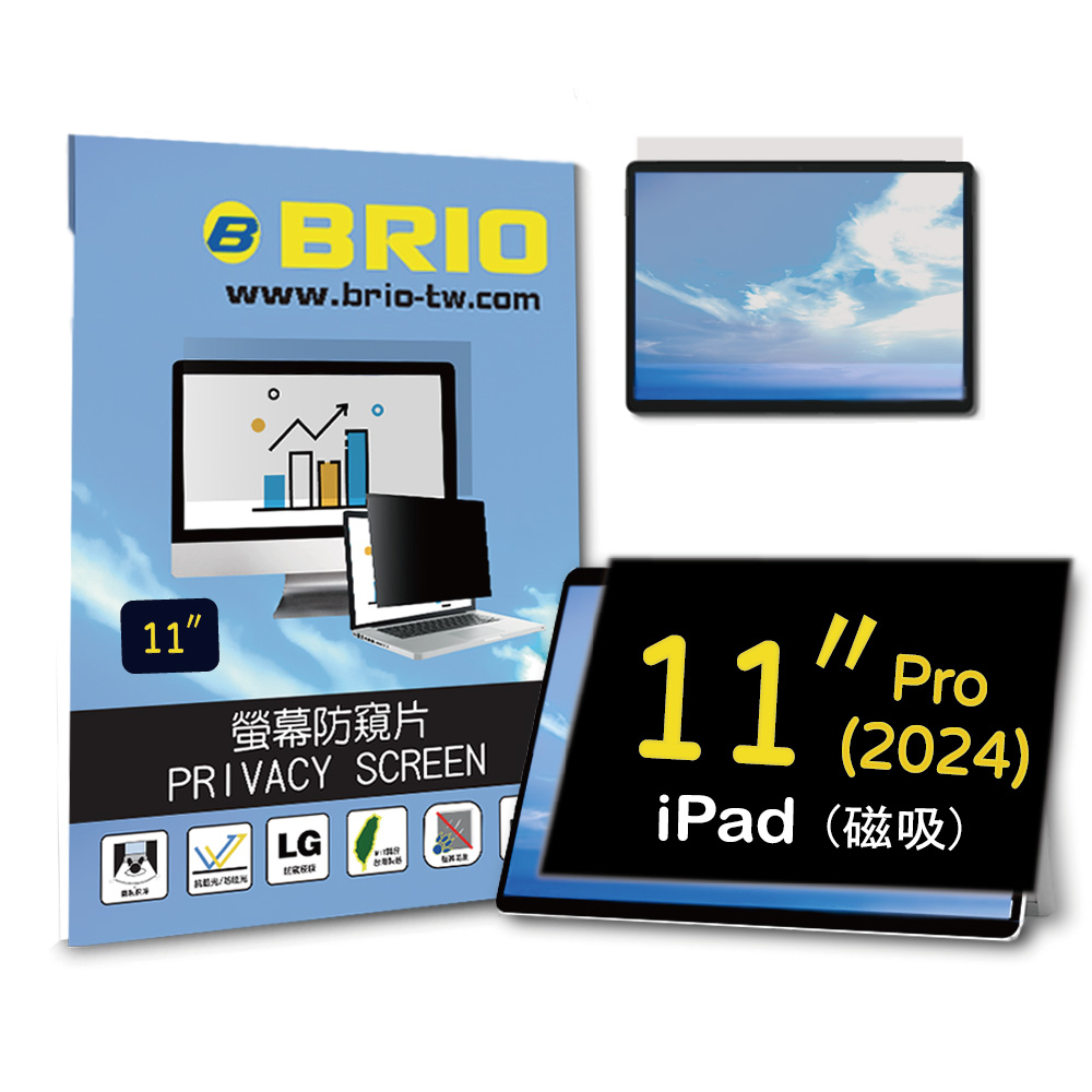 【BRIO】2024 iPad Pro 11吋 M4- 超薄磁吸螢幕防窺片