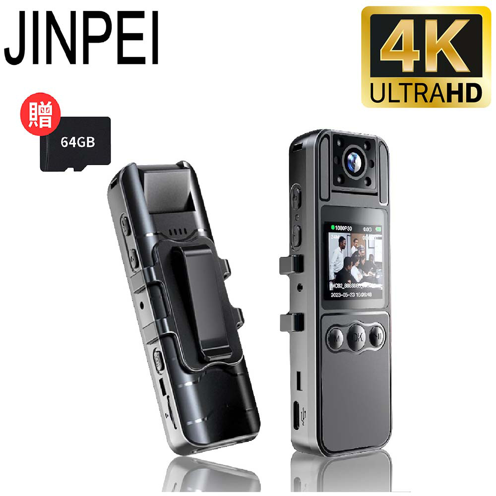 【JINPEI 錦沛】4K Ultra HD 解析度、紅外線夜視、微型攝影機 、密錄器 (贈64GB) JS-06B-2