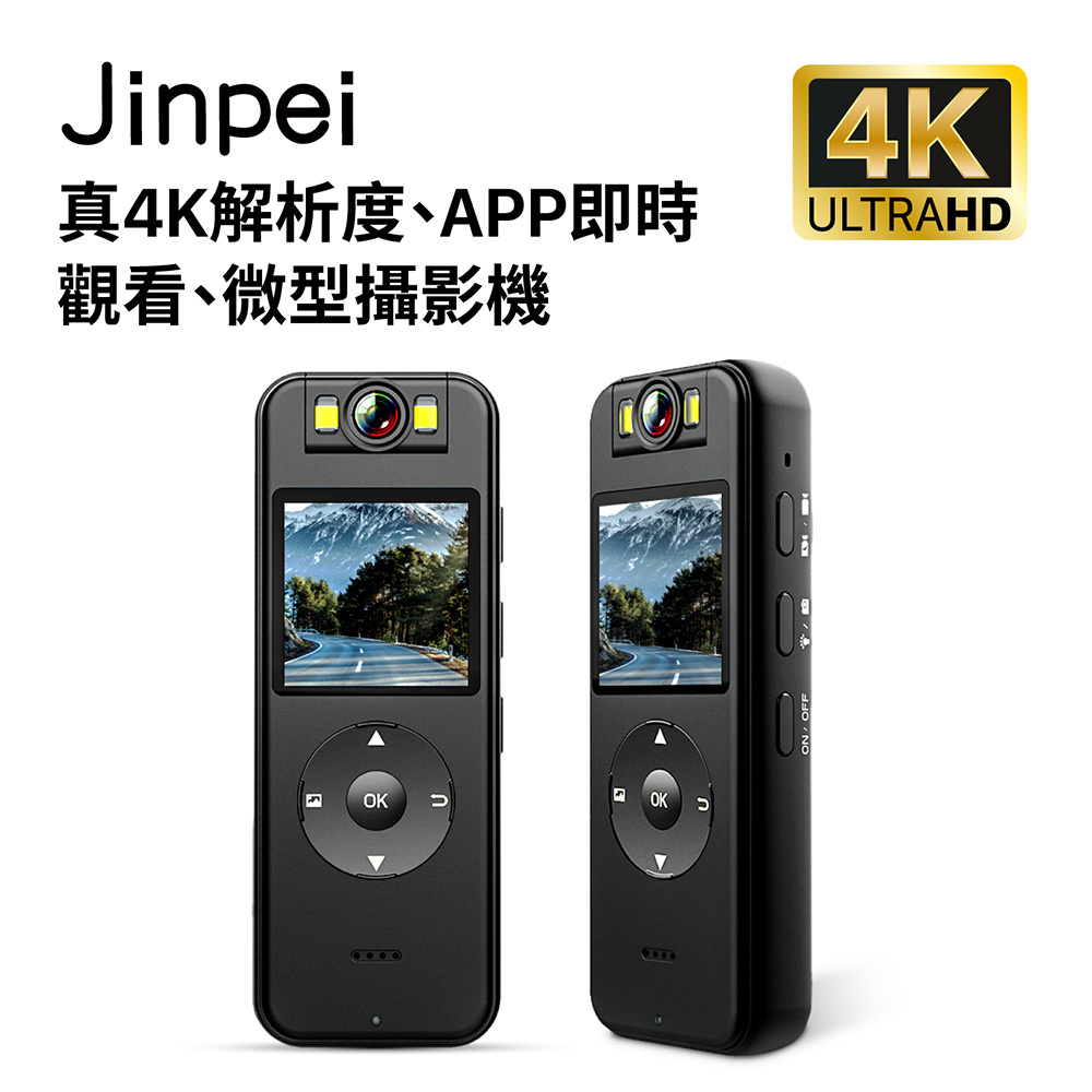 【Jinpei錦沛】真4K解析度、APP即時觀看、180度旋轉鏡頭、自行車錄影、針孔微型攝影機密錄器