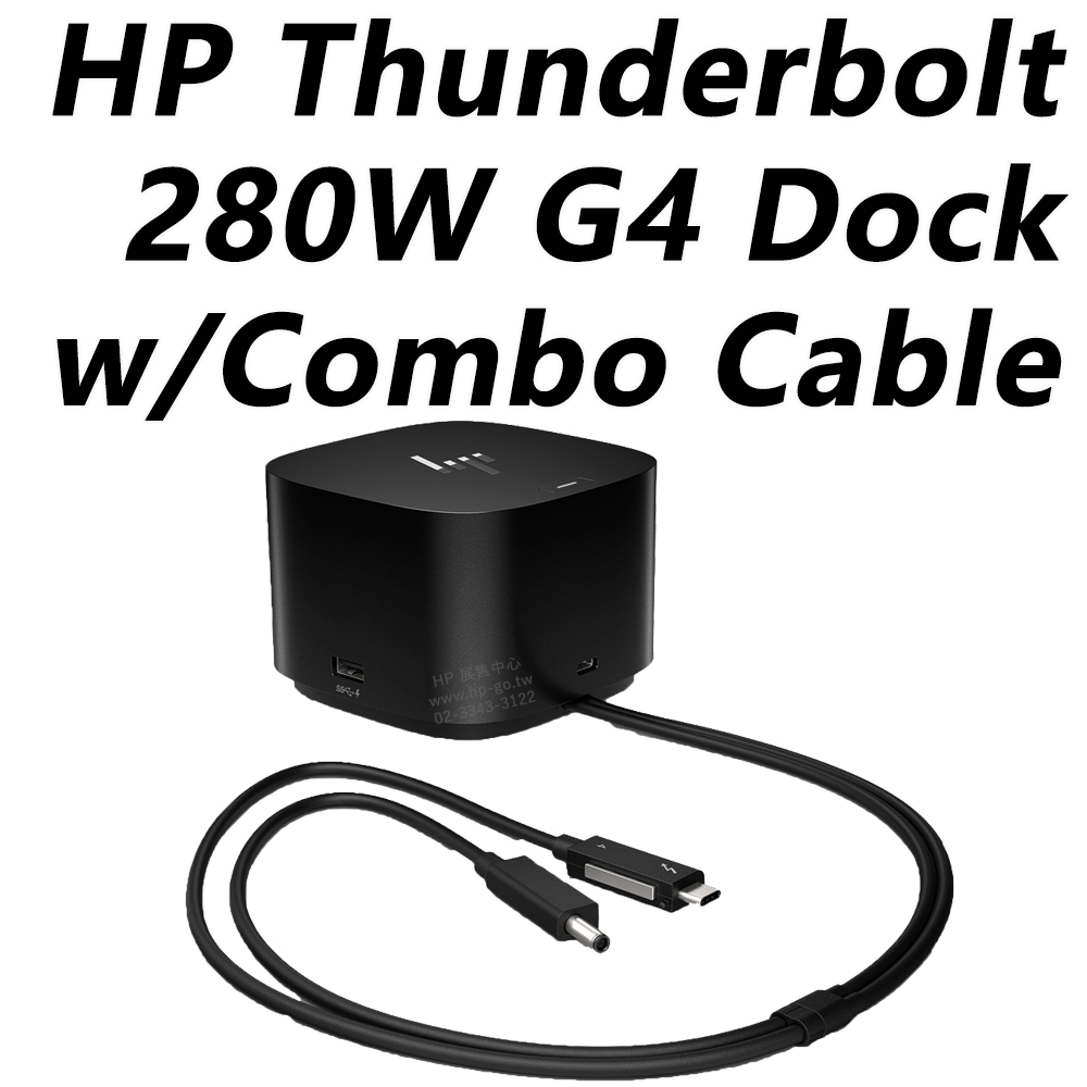 HP Thunderbolt 280W G4 Dock w/Combo Cable 擴充基座 4J0G4AA