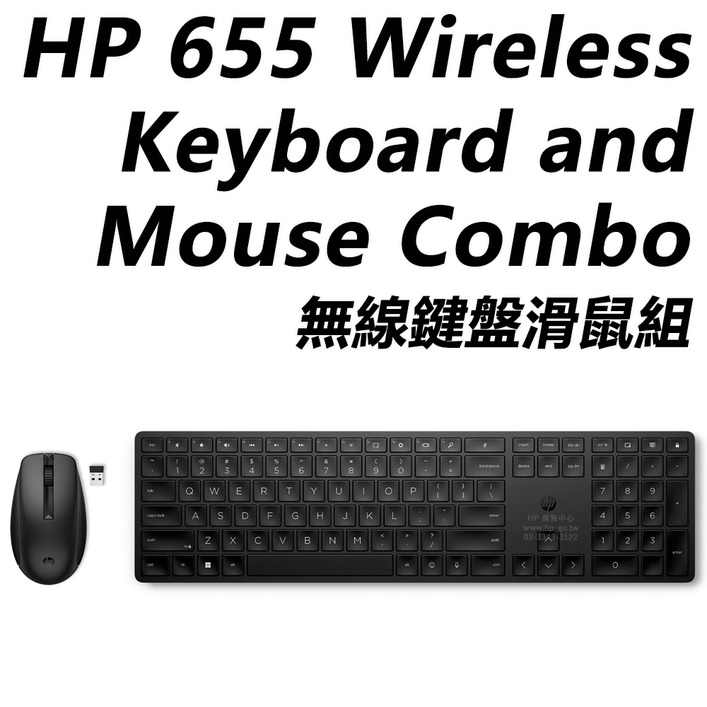 HP 655 Wireless Keyboard and Mouse Combo 無線鍵盤滑鼠組 4R009AA