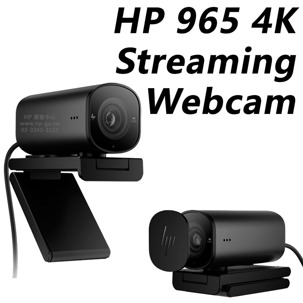 HP 965 4K Streaming Webcam 網路攝影機 695J5AA