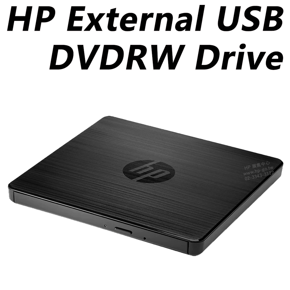 HP External USB DVDRW Drive 外接光碟機 F2B56AA